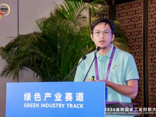 PT DSSP Power Kendari Raih Penghargaan “Most Outstanding Project” pada Forum Internasional BRICS di Xiamen, China